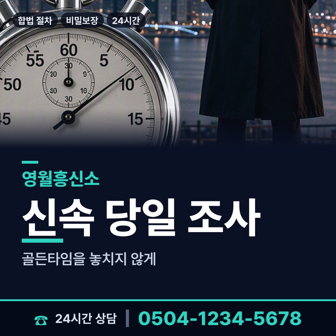 영월 주천면 이혼귀책사유 상담 안내