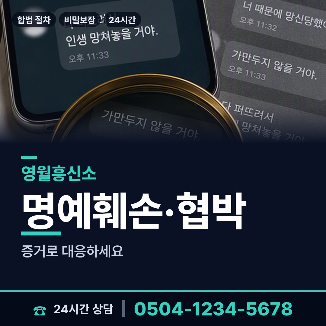영월 주천면 경쟁사조사 상담 안내