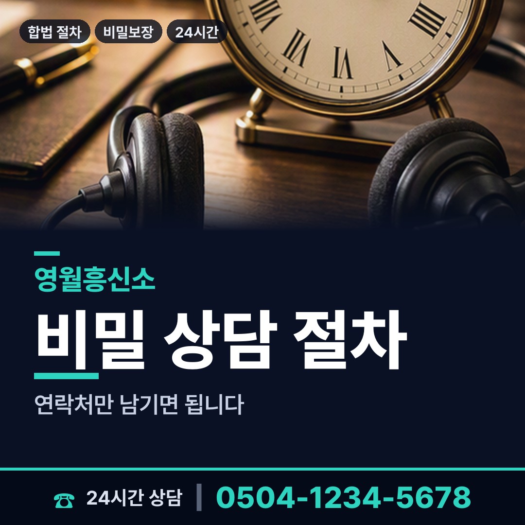 영월 주천면 당일출장 상담 안내