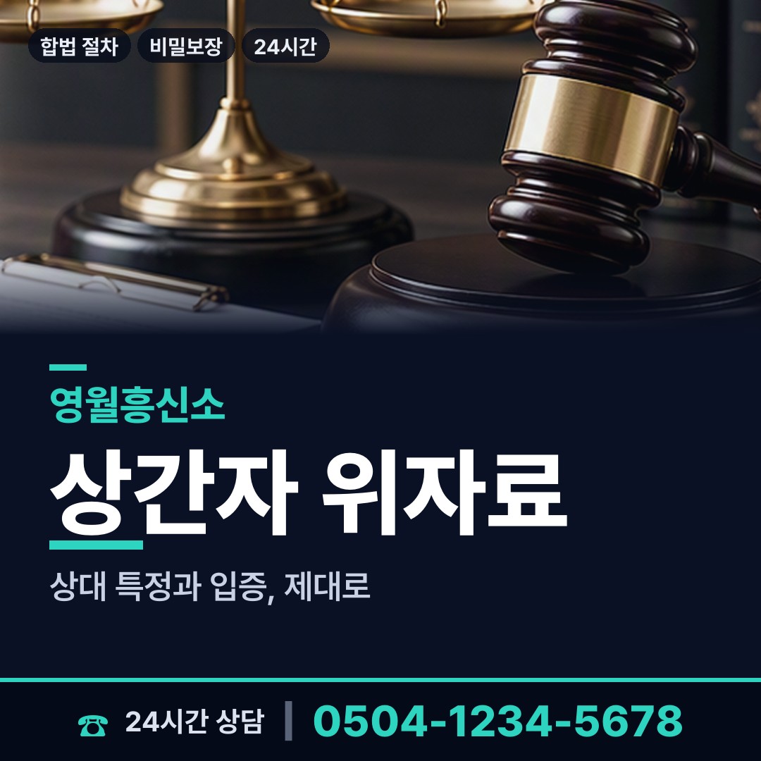영월 주천면 배경조사 상담 안내
