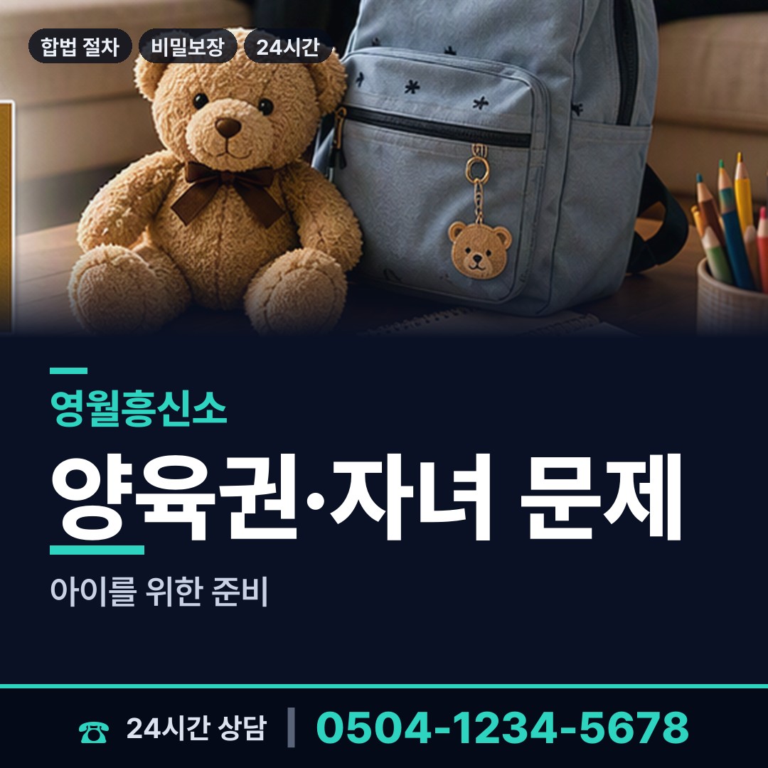 영월 주천면 외도정황 상담 안내